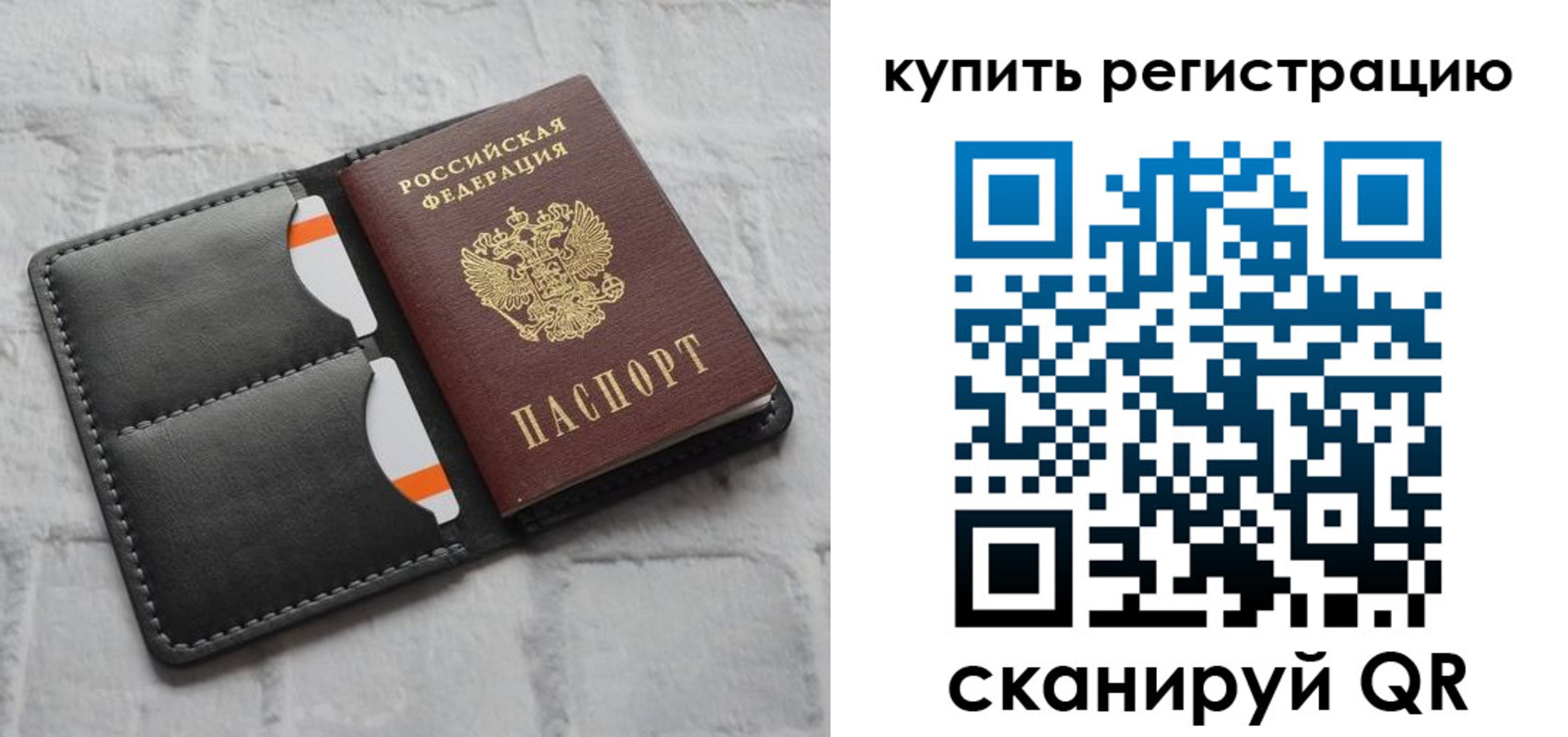 временная регистрация для школы в Балее