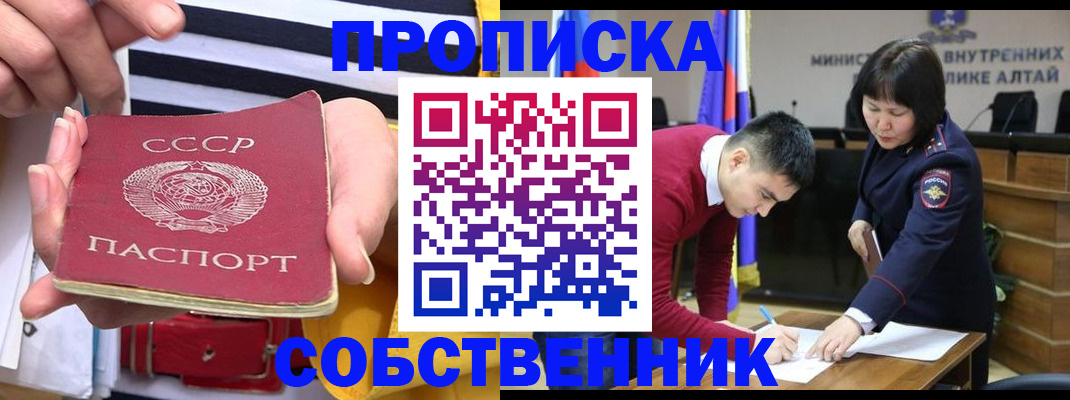 временная регистрация гарантия в Балее