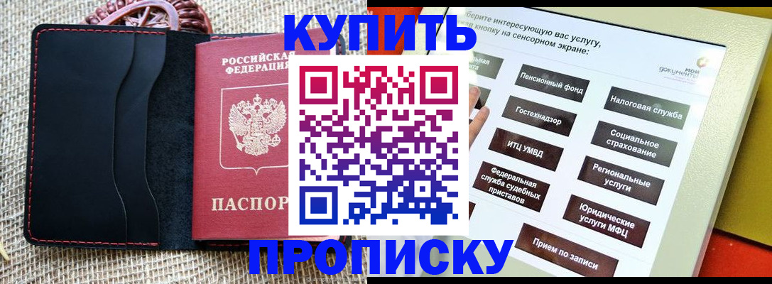 прописка иностранных граждан в Балее