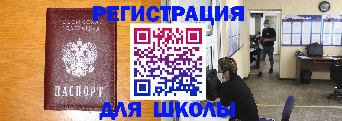 временная регистрация надежно в Балее